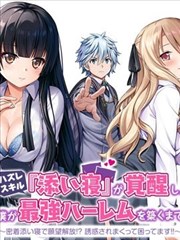漫改古风动画鲛人泪在线观看封面