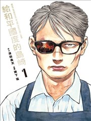 漫改剧情动画千面画师在线观看封面